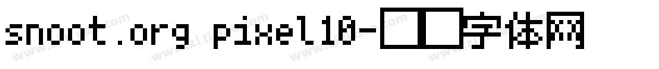 snoot.org pixel10字体转换